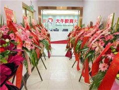 天資教育集團再迎喜訊——成考事(shì)業(yè)部順利擴遷