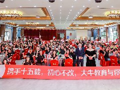<b>初心不(bù)改，共創未來(lái)|天資教育集團英德遊記</b>